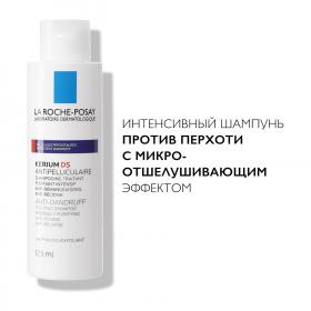 La Roche-Posay Интенсивный шампунь против перхоти с микроотшелушивающим эффектом Кериум DS, 125 мл. фото