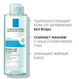 La Roche-Posay Мицеллярная вода для жирной и проблемной кожи Ultra, 400 мл. фото