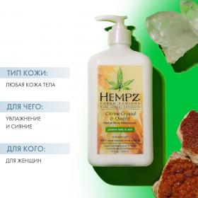 Hempz Увлажняющее молочко с мерцающим эффектом для тела Citrine Crystal  Quartz Body Moisturizer, 500 мл. фото