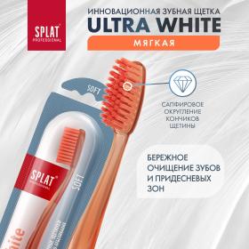 Splat Инновационная зубная щетка Ultra White мягкая 12. фото