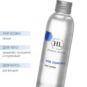 Holyland Laboratories Лосьон-сыворотка увлажнениелифтинг, 150 мл. фото
