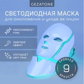 Gezatone Светодиодная маска для омоложения кожи лица m1090. фото