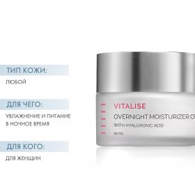 Holyland Laboratories Ночной увлажняющий крем Overnight Moisturizer Cream, 50 мл. фото