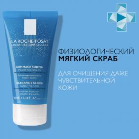 La Roche-Posay Мягкий физиологический скраб для чувствительной кожи, 50 мл. фото