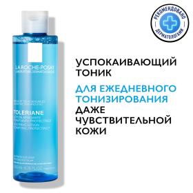 La Roche-Posay Успокаивающий тоник для чувствительной кожи лица и глаз, 2 х 200 мл. фото