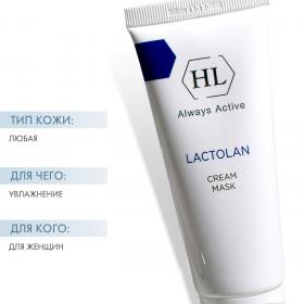 Holyland Laboratories Питательная маска Cream Mas, 70 мл. фото