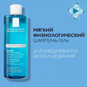 La Roche-Posay Мягкий физиологический шампунь для бережного очищения кожи головы и волос, 400 мл. фото