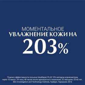 Eucerin Увлажняющий лосьон с 10 мочевиной, 250 мл. фото