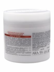 Aravia Laboratories Шоколадный какао-скраб для тела Cocoa Chockolate Scrub, 300 мл. фото