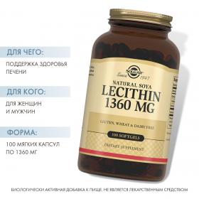 Solgar Натуральный соевый лецитин, 100 капсул. фото