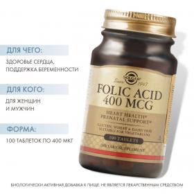Solgar Фолиевая кислота в таблетках, 100 шт. фото