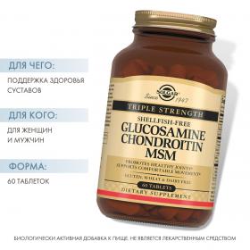 Solgar Комплекс витаминов для улучшения состояния хрящей и восстановления соединительных тканей, 60 таблеток. фото