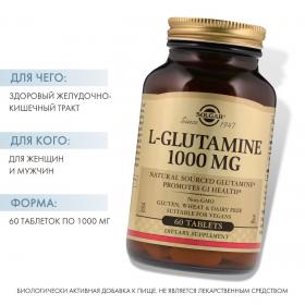 Solgar Таблетки L- Глутамин 60 1000 мг. фото