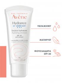 Avene Эмульсия SPF 30, 40 мл. фото