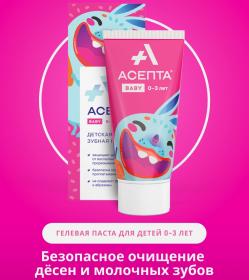 Асепта Детская гелевая зубная паста Baby 0-3 года, 50 мл. фото