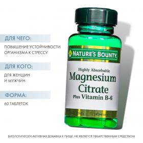 Natures Bounty Цитрат Магния с витамином В-6 60 таблеток. фото