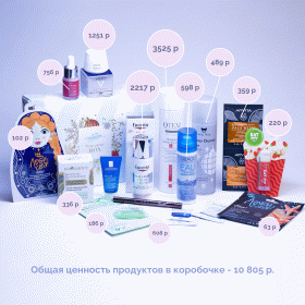 PharmaBeautyBox New Year box 2025. фото