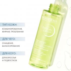 Bioderma Лосьон для жирной и проблемной кожи, 200 мл. фото