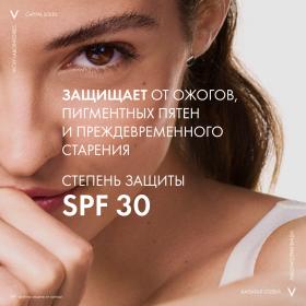 Vichy Солнцезащитная матирующая эмульсия Dry Touch для жирной кожи лица SPF 30, 50 мл. фото