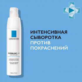 La Roche-Posay Интенсивная сыворотка для лица против покраснений AR Intense, 40 мл. фото