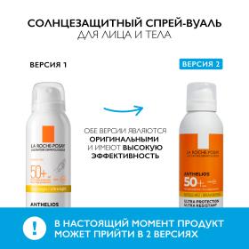 La Roche-Posay Солнцезащитный спрей-вуаль для лица и тела SPF 50PPD 25, 200 мл. фото