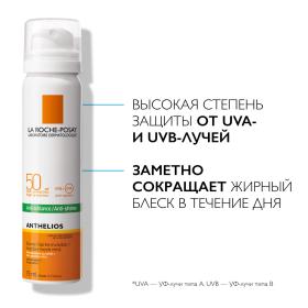 La Roche-Posay Солнцезащитный матирующий спрей-вуаль для лица SPF 50PPD 27, 75 мл. фото