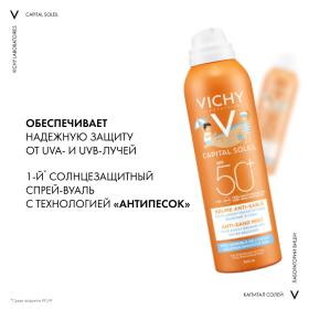Vichy Детский солнцезащитный спрей-вуаль анти-песок для лица и тела SPF 50, 200 мл. фото
