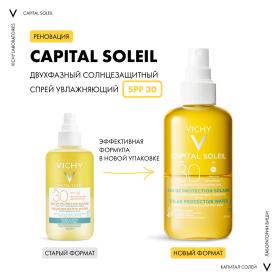 Vichy Солнцезащитный двухфазный увлажняющий спрей SPF 30, 200 мл. фото