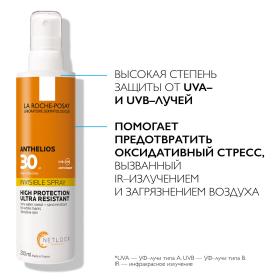 La Roche-Posay Солнцезащитный невидимый спрей для лица и тела SPF 30PPD 14, 200 мл. фото