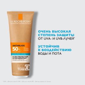 La Roche-Posay Увлажняющее солнцезащитное молочко для лица и тела в эко-тубе SPF 50PPD 30, 250 мл. фото