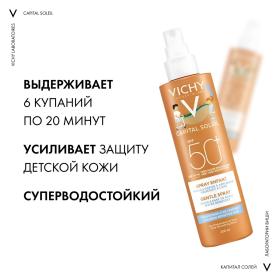 Vichy Легкий водостойкий солнцезащитный спрей для детей SPF 50 с повышенной защитой, 200 мл. фото