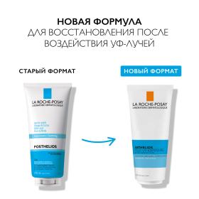 La Roche-Posay Восстанавливающий лосьон для лица и тела после пребывания на солнце, 200 мл. фото