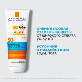 La Roche-Posay Солнцезащитное детское увлажняющее молочко для лица и тела UVMUNE 400 SPF50  PPD 26, 250 мл. фото
