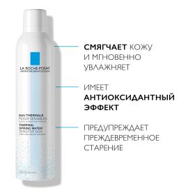 La Roche-Posay Термальная вода для всех типов кожи, 300 мл. фото