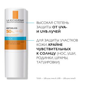 La Roche-Posay Солнцезащитный стик для чувствительных зон SPF 50PPD 26, 9 г. фото