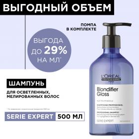 Loreal Professionnel Шампунь для осветленных и мелированных волос, 500 мл. фото