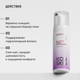 Icon Skin Мицеллярная пенка для всех типов кожи Aqua Cloud, 175 мл. фото