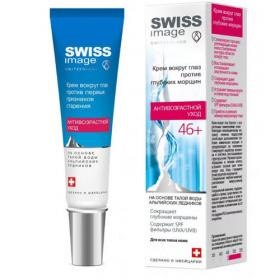 Swiss image Крем вокруг глаз против глубоких морщин 46, 15 мл. фото