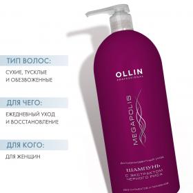 Ollin Professional Шампунь с экстрактом черного риса, 1000 мл. фото