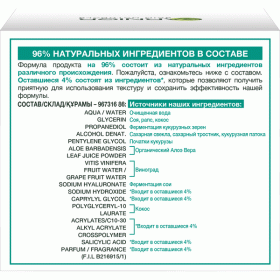 Garnier Дневной увлажняющий гель для лица Гиалуроновый алоэ-гель, 50 мл. фото