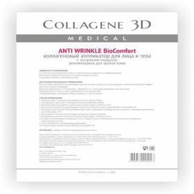Medical Collagene 3D Аппликатор для лица и тела BioComfort с экстрактом плаценты, А4. фото