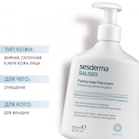 Sesderma Пенящийся крем для умывания, 300 мл. фото