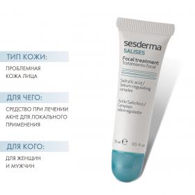 Sesderma Точечный корректор, 15 мл. фото