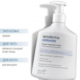 Sesderma Крем-пенка для умывания, 300 мл. фото