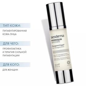 Sesderma Депигментирующий гель, 50 мл. фото