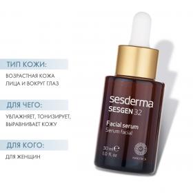 Sesderma Сыворотка Клеточный активатор, 30 мл. фото