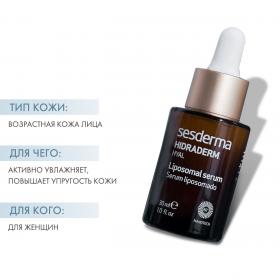 Sesderma Липосомальная сыворотка с гиалуроновой кислотой, 30 мл. фото