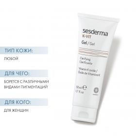 Sesderma Депигментирующий гель, 50 мл. фото