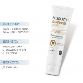 Sesderma Солнцезащитное тональное средство Color Fluid Sunscreen SPF 50 Light светлый тон, 50 мл. фото