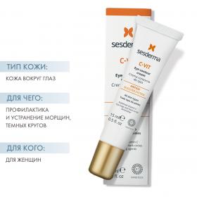 Sesderma Крем-контур вокруг глаз C-Vit, 15 мл. фото